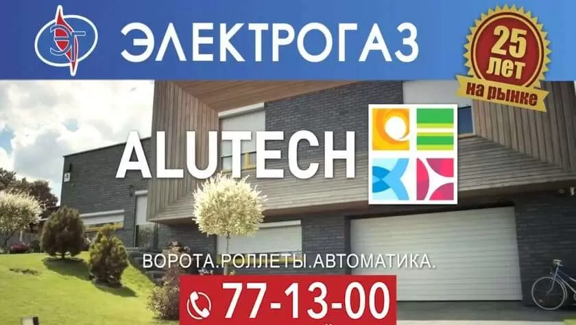 Реклама «АЛЮТЕХ» на экранах популярной в Астрахани сети гастрономов для всей семьи