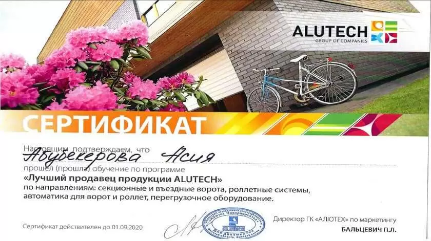 Сотрудник ООО СМП «ЭЛЕКТРОГАЗ» — лучший продавец изделий «АЛЮТЕХ» Сотрудник ООО СМП «ЭЛЕКТРОГАЗ» — лучший продавец изделий «АЛЮТЕХ»